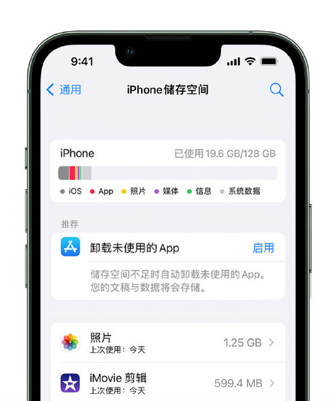 会同苹果14维修店分享管理 iPhone 14 机型储存空间的方法 