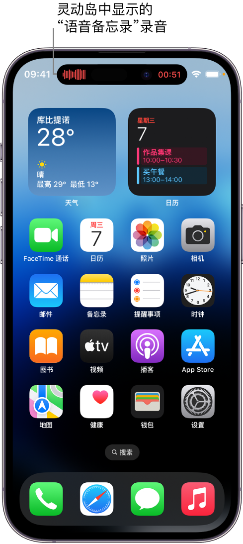 会同苹果14维修分享在 iPhone 14 Pro 机型中查看灵动岛活动和进行操作 