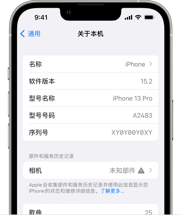 会同苹果维修分享iPhone 出现提示相机“未知部件”是什么原因？ 