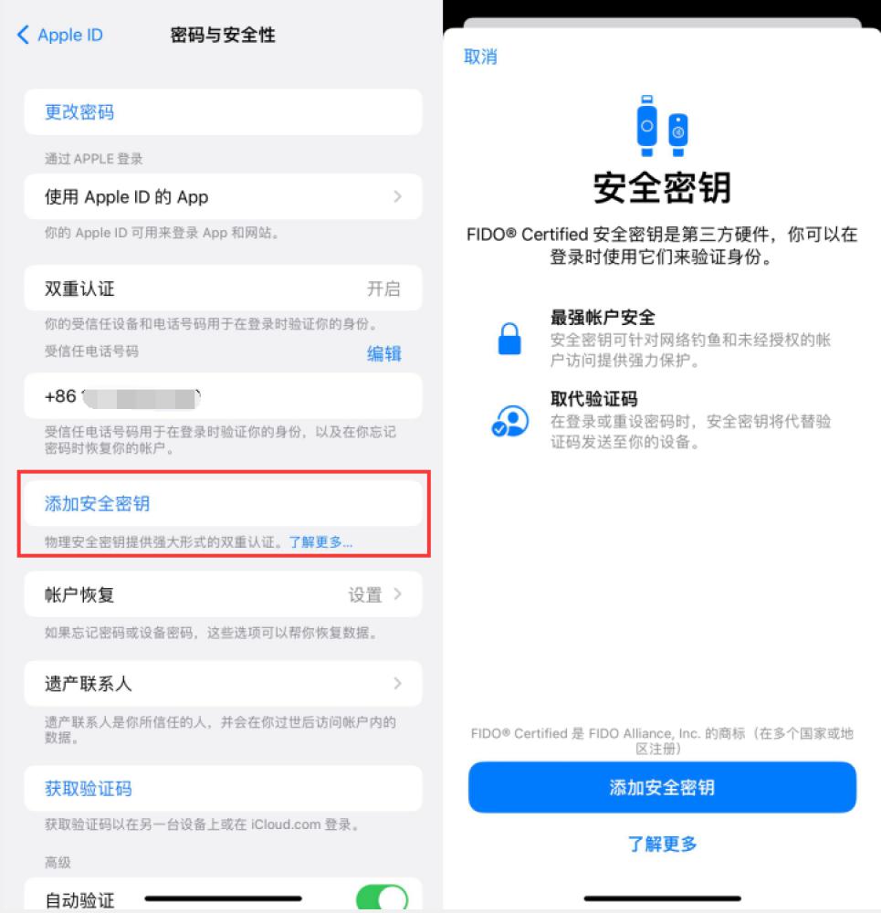 会同苹果服务网点分享物理安全密钥有什么用？iOS 16.3新增支持物理安全密钥会更安全吗？ 