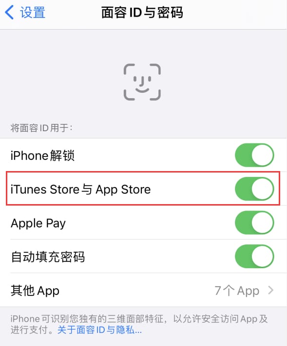 会同苹果14维修分享苹果iPhone14免密下载APP方法教程 