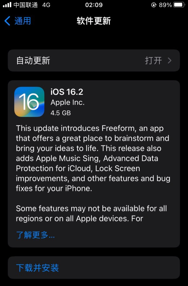 会同苹果服务网点分享为什么说iOS 16.2 RC版非常值得更新 