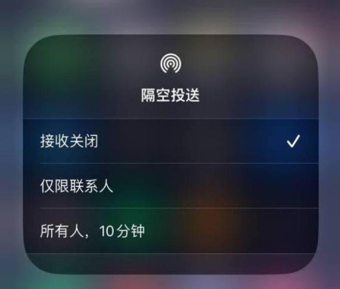 会同苹果14维修分享iPhone 14 Pro如何开启隔空投送 