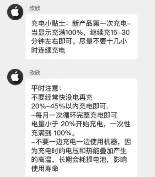 会同苹果14维修分享iPhone14 充电小妙招 