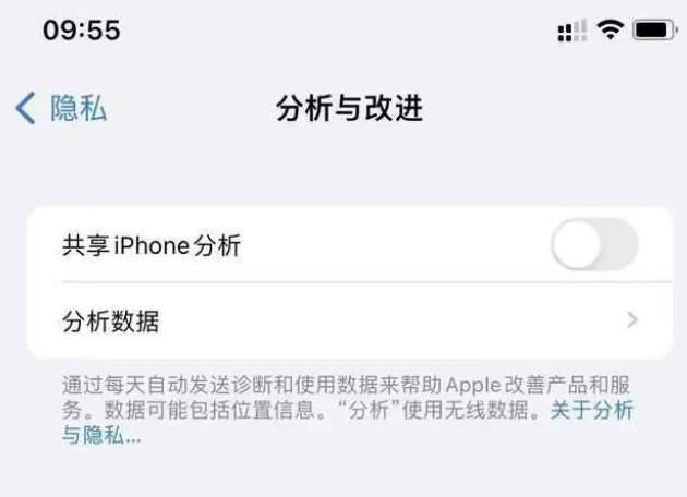 会同苹果手机维修分享iPhone如何关闭隐私追踪 