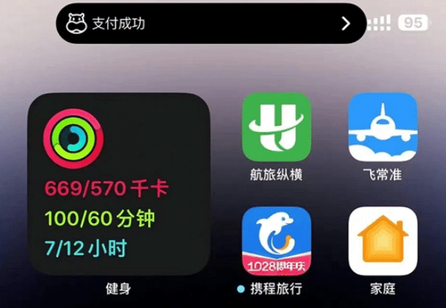 会同苹果手机维修分享实时活动 