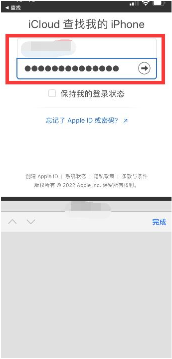会同苹果13维修分享丢失的iPhone13关机后可以查看定位吗 