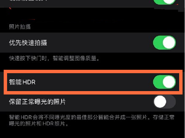 会同苹果13维修分享iPhone 13取消自动磨皮方法教程 