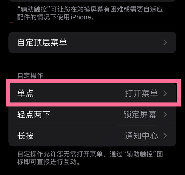 会同苹果13维修分享iPhone13有3D Touch吗 