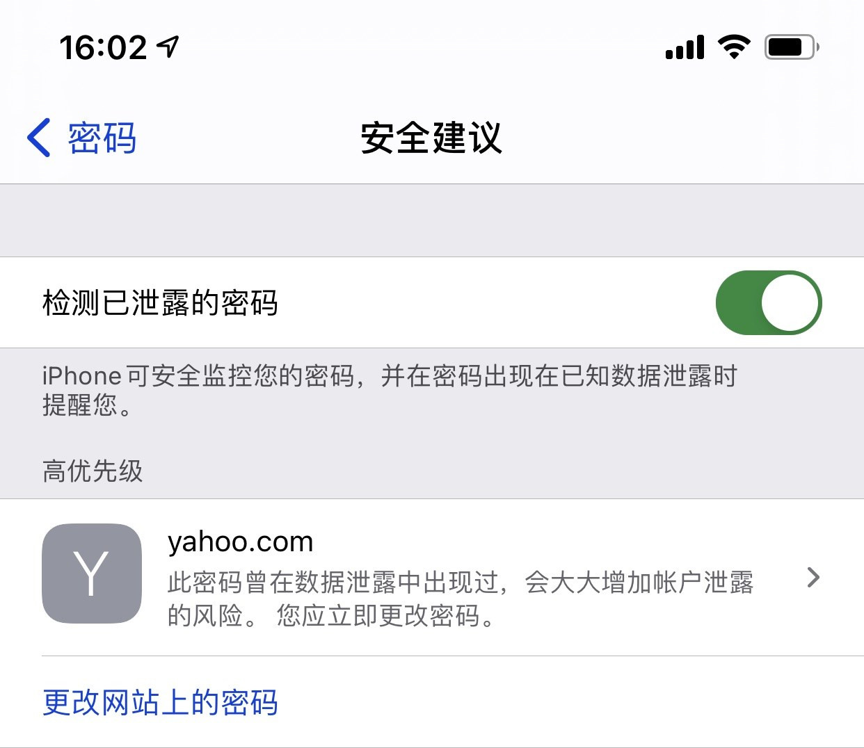 会同苹果手机维修分享iCloud 钥匙串有什么用 