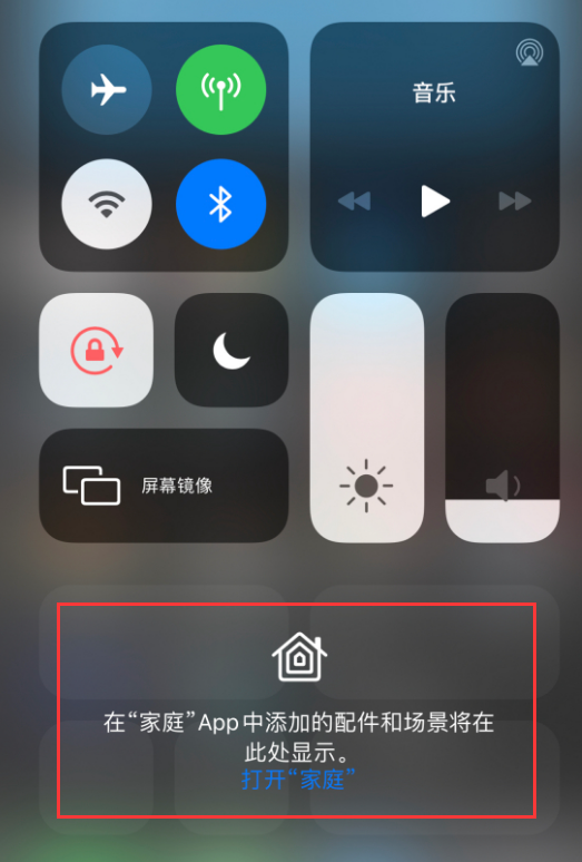 会同苹果手机维修分享iOS 14 控制中心“家庭”功能如何移除 